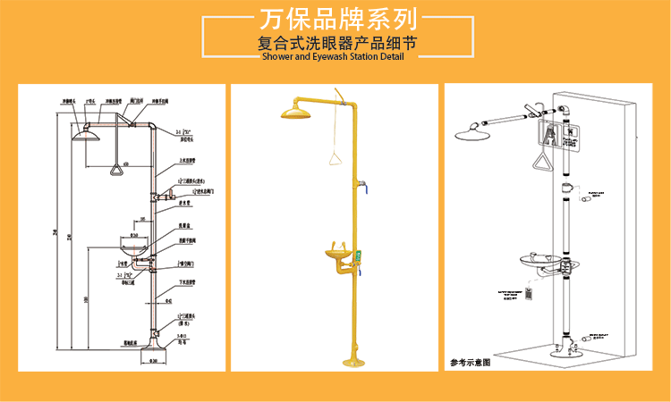 防凍洗眼器產(chǎn)品細節(jié)